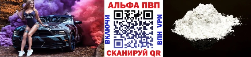 Alpha-PVP Соль  где купить наркотик  Пермь 