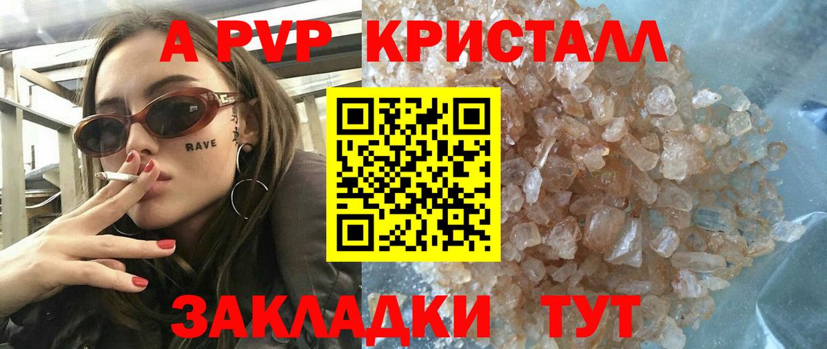 Пермь  Alpha-PVP мука  А ПВП  Вход с VPN  А ПВП VHQ 