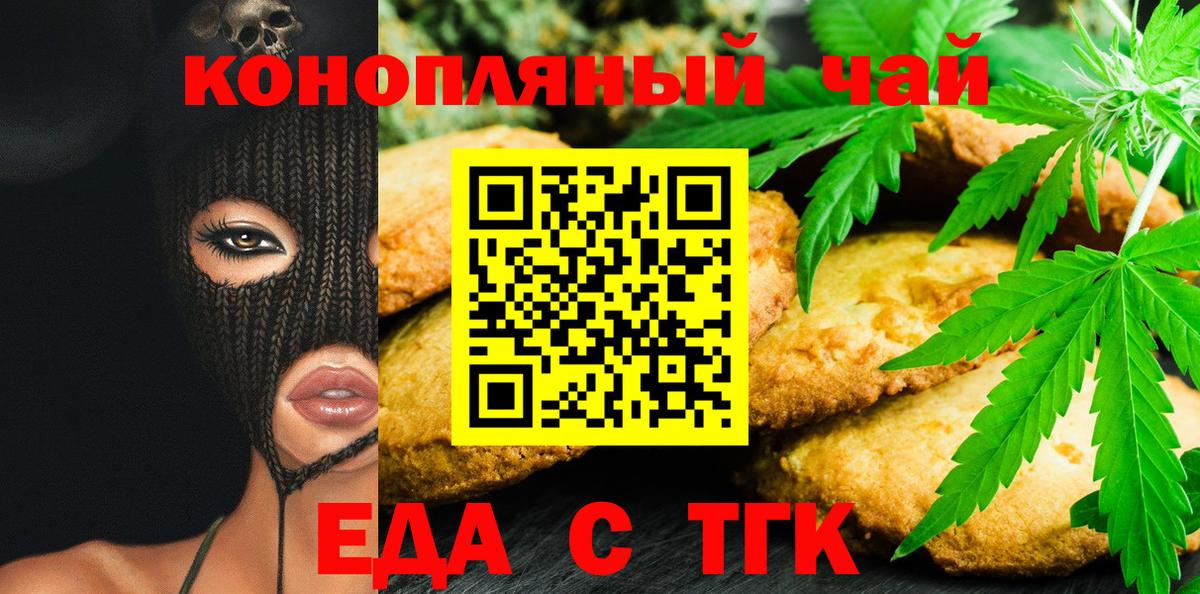 Пермь  Cannafood конопля  Вход с VPN 