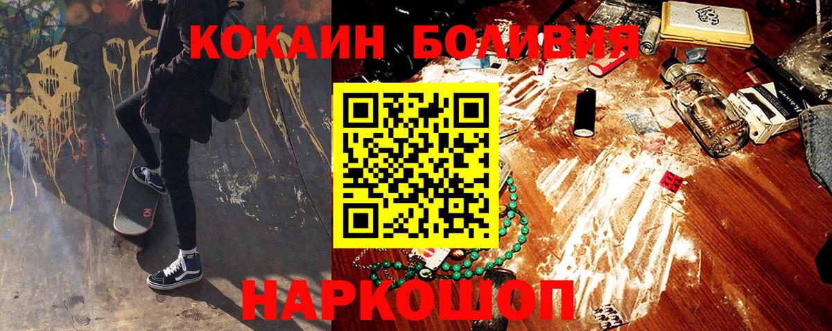 COCAIN  Вход с VPN  Cocaine 99%  Пермь  Кокаин VHQ 