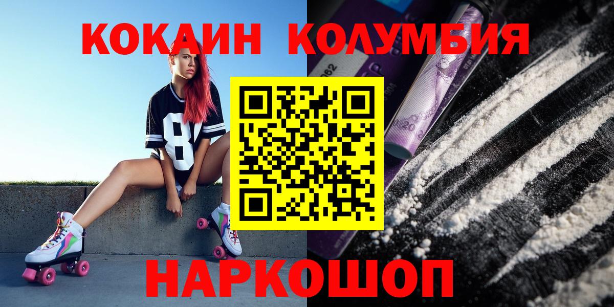 COCAIN Колумбийский Пермь