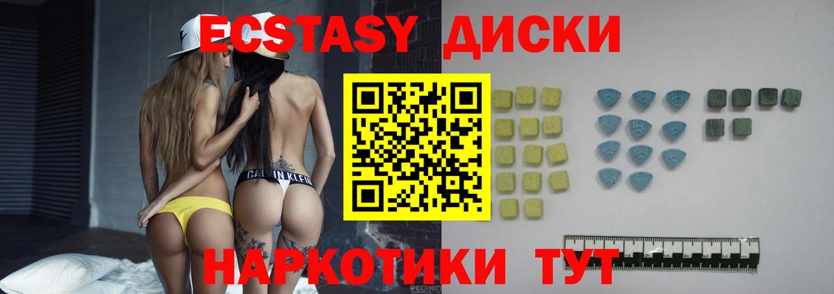 Ecstasy Дубай  Ecstasy 300 mg  как найти закладки  Ecstasy  Пермь    рабочий сайт  мориарти формула  Вход с VPN 