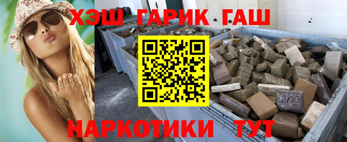 ГАШ  Вход с VPN  Пермь  Гашиш Cannabis 