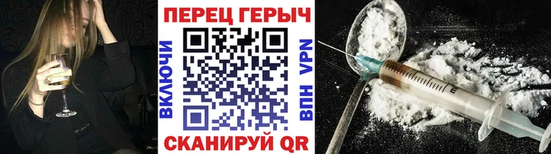 ГЕРОИН белый  Пермь 