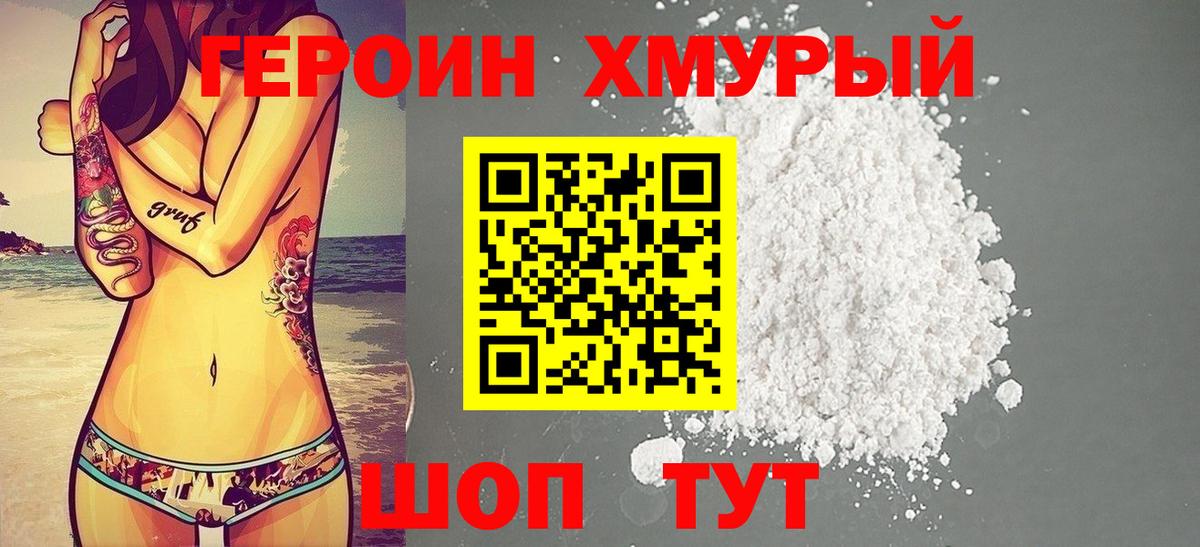 Пермь  Героин Афган  Вход с VPN 