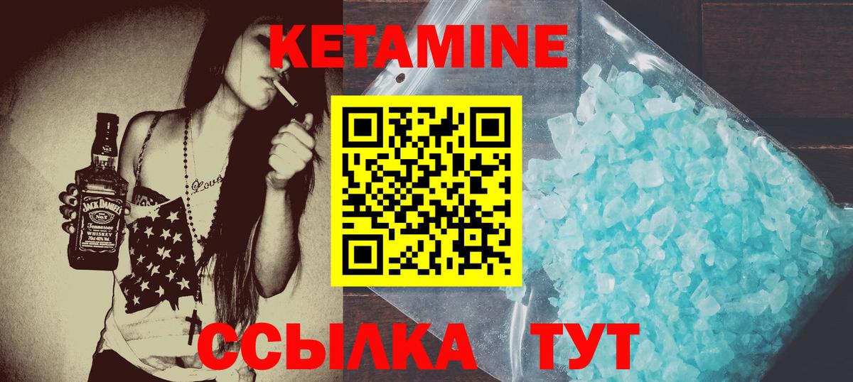 КЕТАМИН ketamine  OMG зеркало  Пермь  КЕТАМИН VHQ  Вход с VPN 