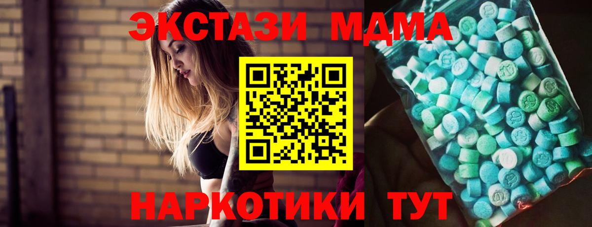 МДМА Molly  Вход с VPN  MDMA  Пермь  МДМА молли 