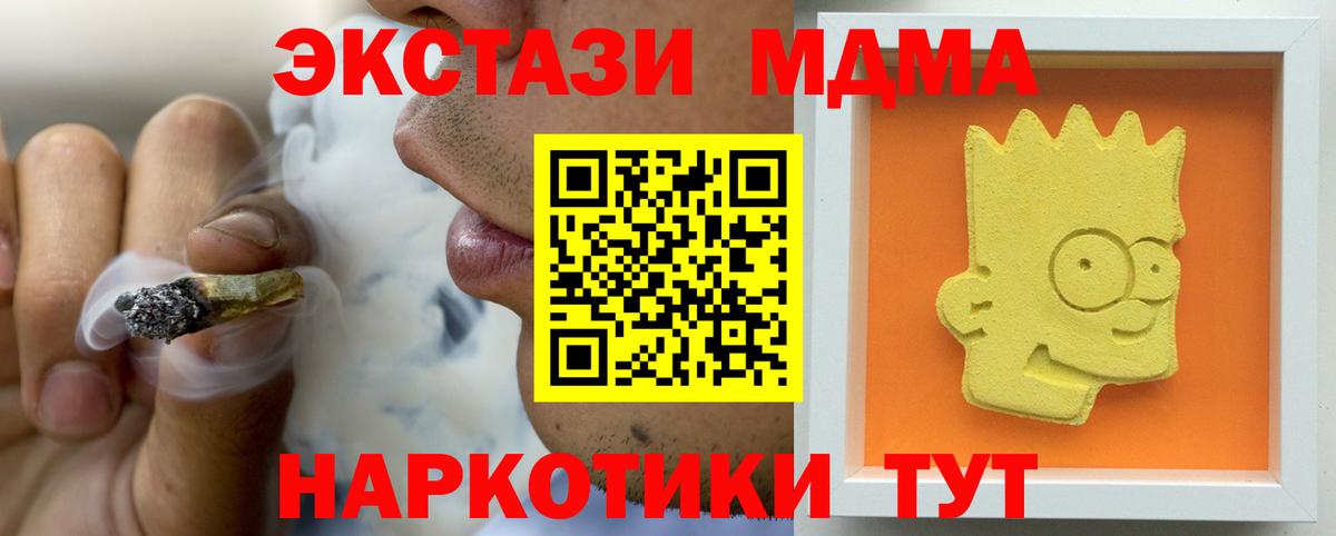 MDMA crystal Пермь