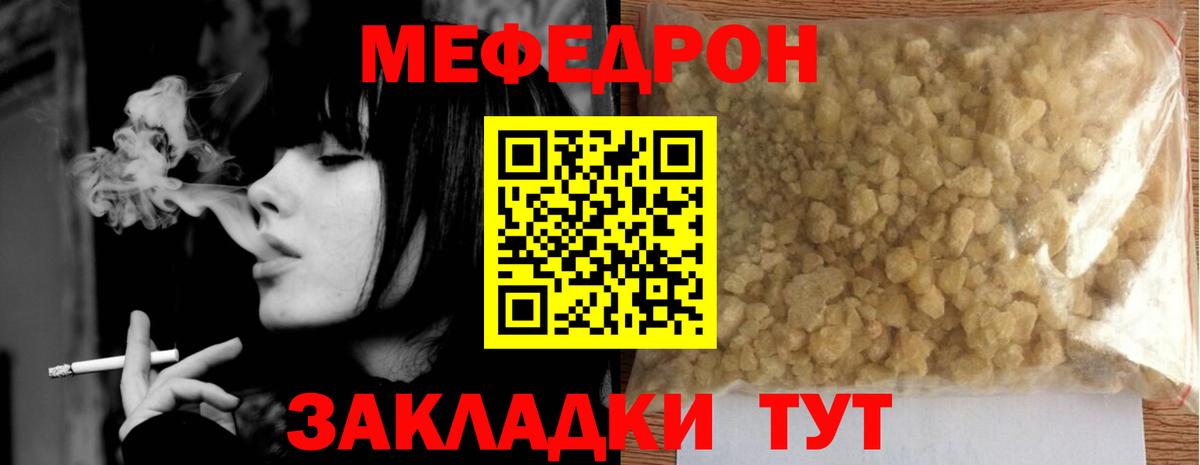 Меф МЯУ МЯУ кристаллы  COCAIN  Вход с VPN  Пермь  Марихуана  ГАШИШ 