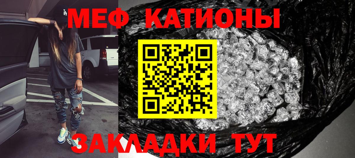 МЕФ  Мефедрон mephedrone  Вход с VPN  Пермь 