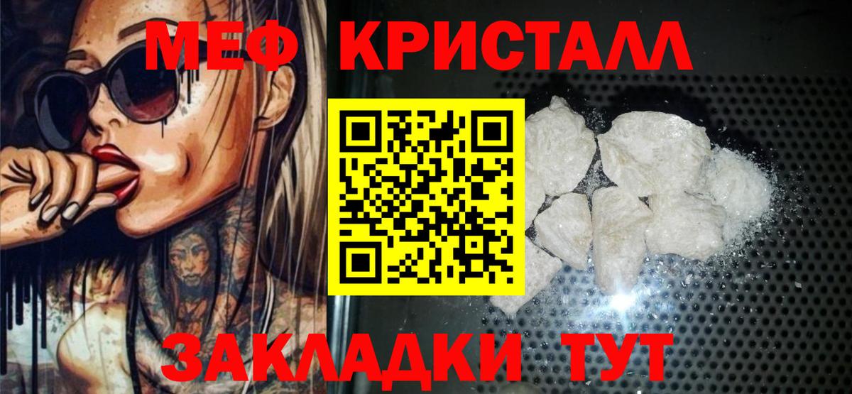 Мефедрон мука Пермь