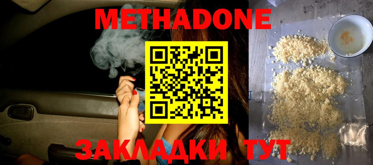 Метадон VHQ Пермь