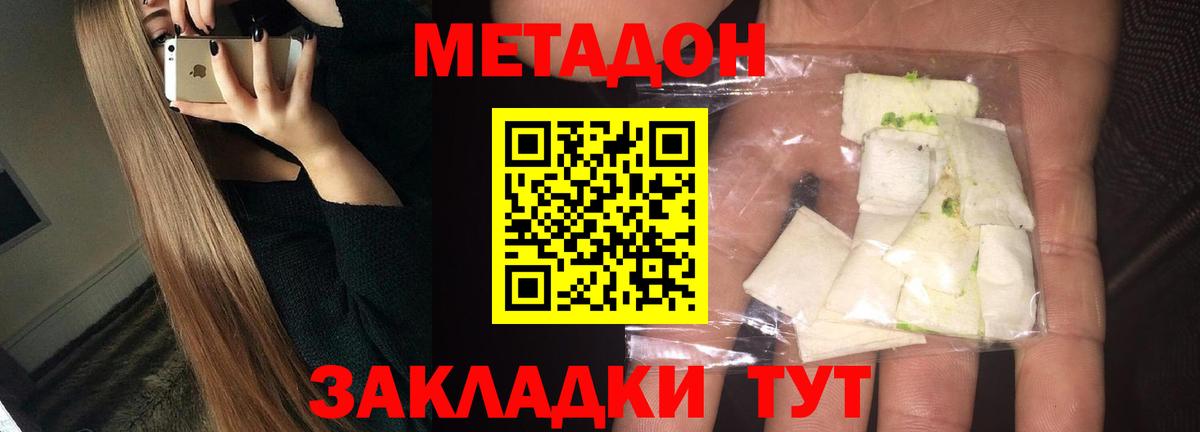     МЕТАДОН белоснежный  Вход с VPN  Метадон мёд  Пермь 