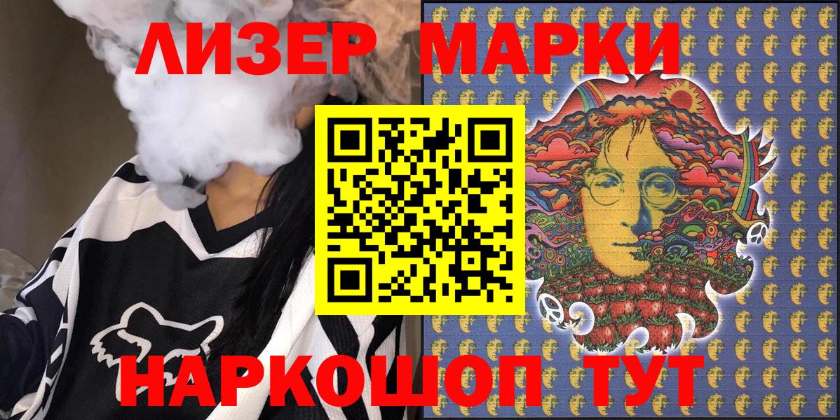 Наркотические марки 1,5мг  Вход с VPN  Марки NBOMe  Пермь 