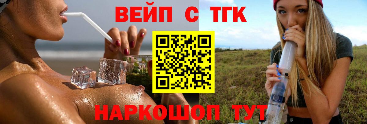 Дистиллят ТГК гашишное масло Пермь