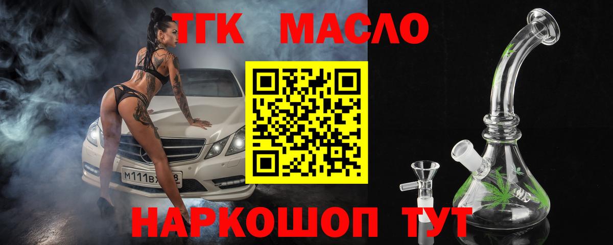 Дистиллят ТГК вейп с тгк  Вход с VPN  Пермь 