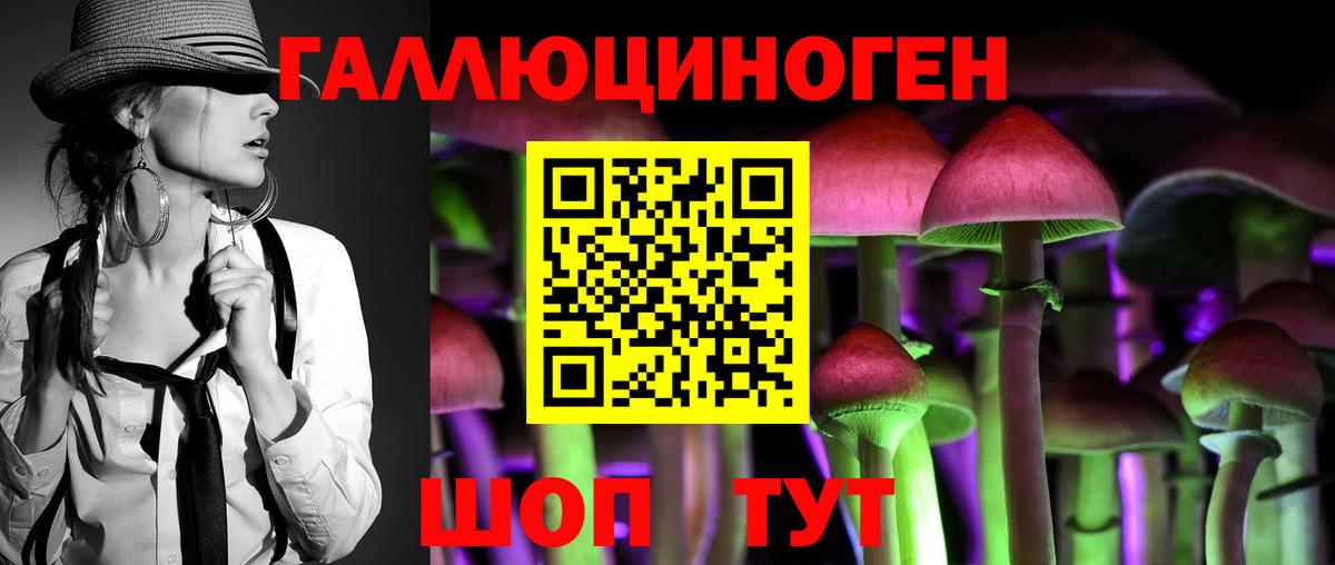 Пермь  Галлюциногенные грибы мухоморы  Вход с VPN 